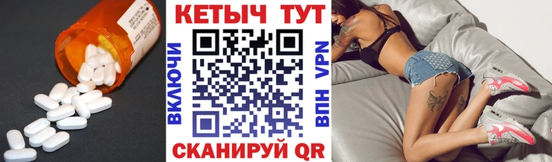 КЕТАМИН VHQ  Купить  Андреаполь 
