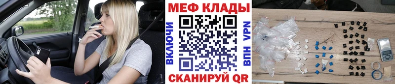 Мефедрон VHQ  Купить  Андреаполь 