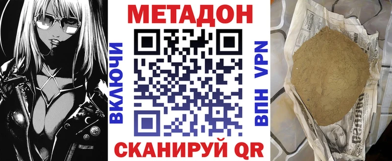 Купить закладки  Андреаполь  Метадон кристалл 