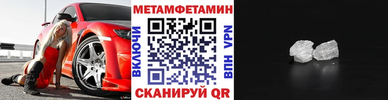 Метамфетамин кристалл  Купить  Андреаполь 