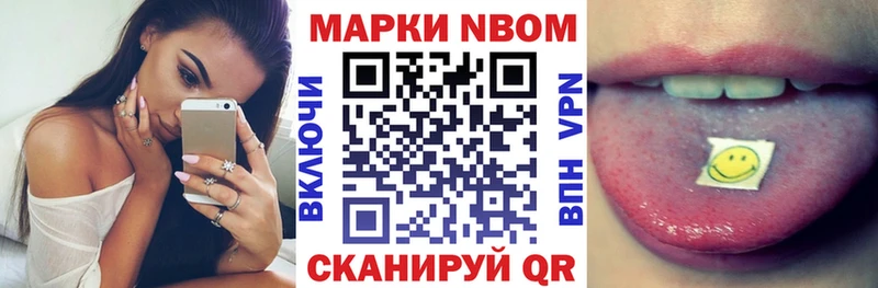 Марки NBOMe 1500мкг  Купить где  Андреаполь 
